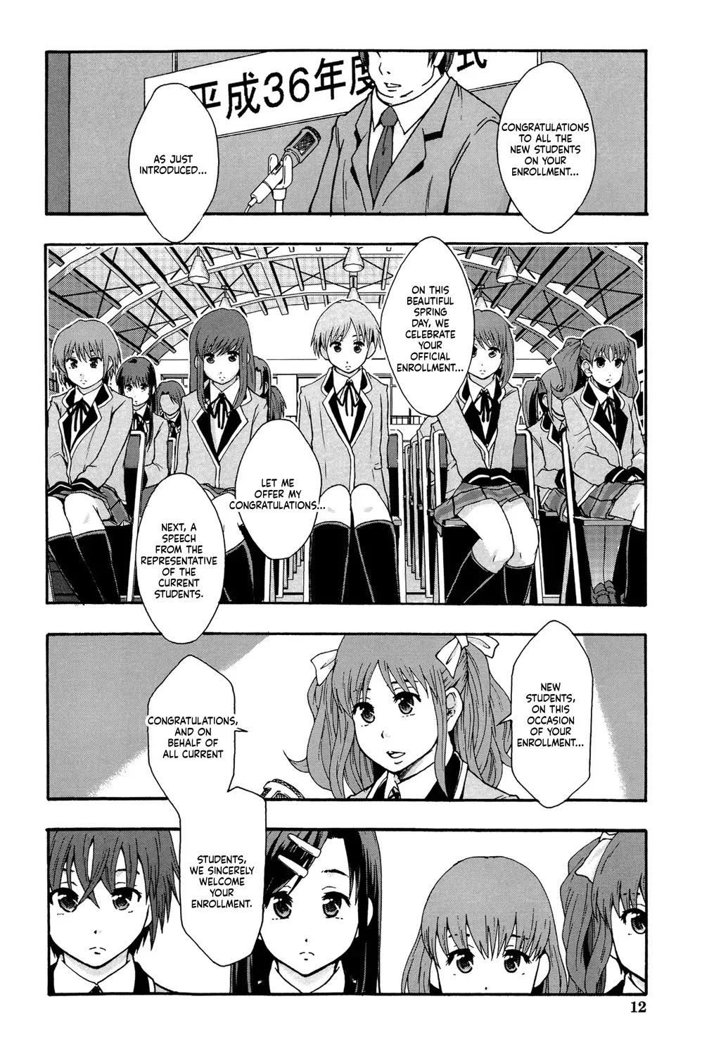 Anoko No Class Wa AV ka page 12 full
