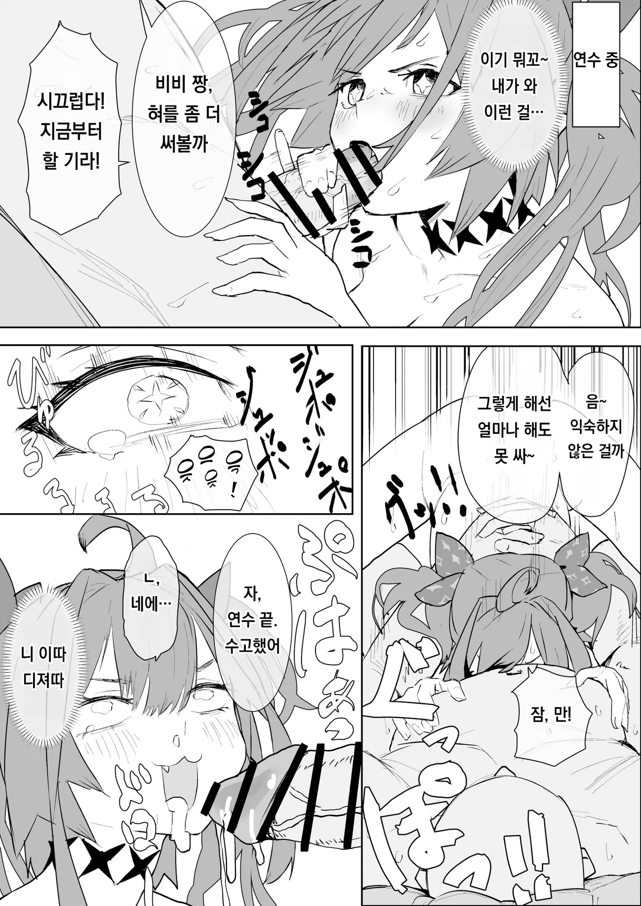 vivi to Ofuroya-san Manga page 6 full