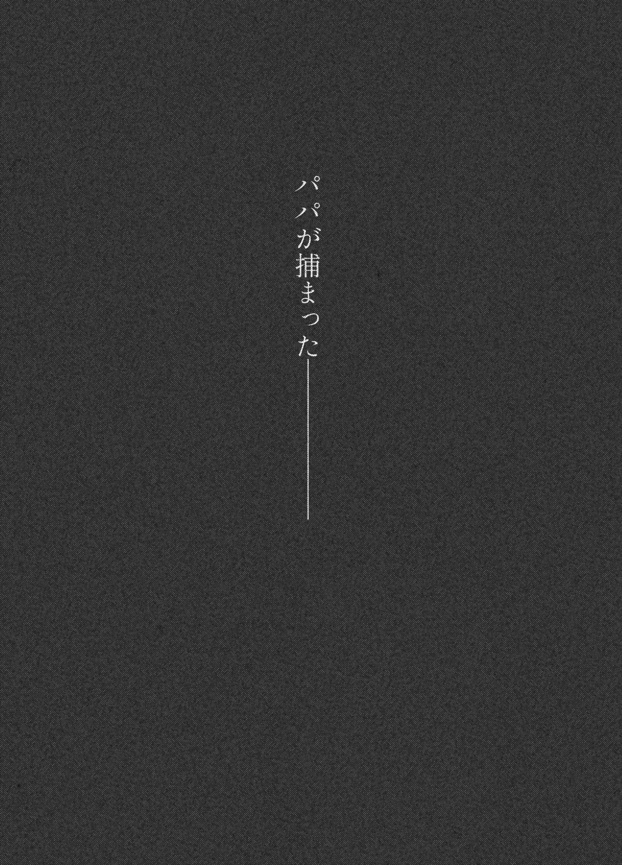 MSGKちゃんず-びぎんず- page 3 full