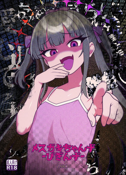 MSGKちゃんず-びぎんず-