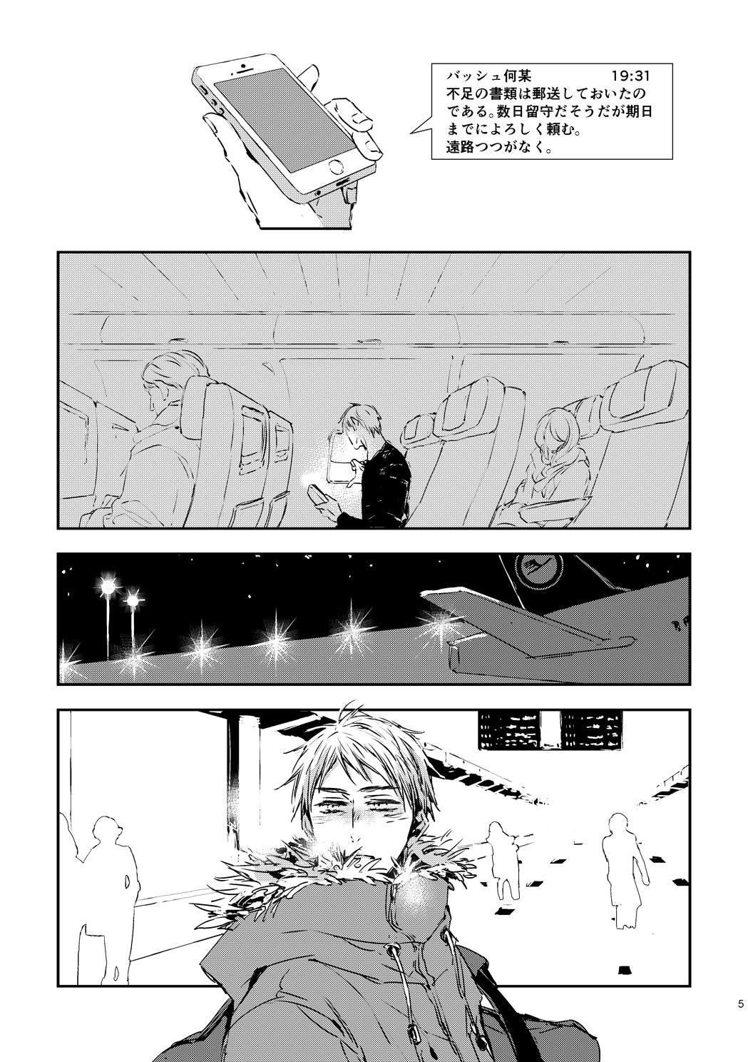 Honou no you ni page 7 full