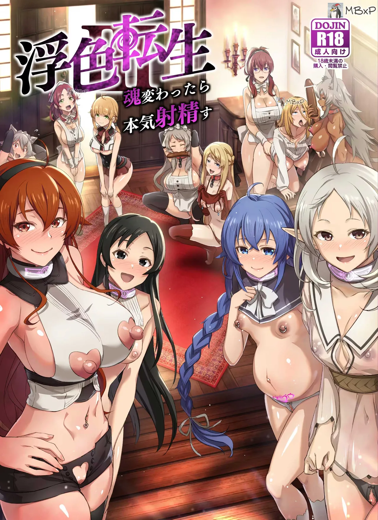 Fushoku Tensei 3 ~Tamashii Kawattara Honki Shaseisu~｜Si tu Alma Cambia, Podrás Controlar a Todos page 1 full