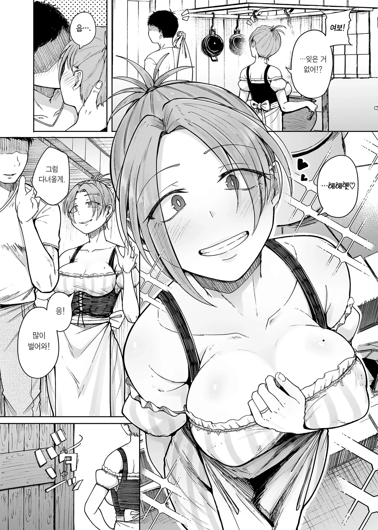 Juu Monogatari | 10이야기 page 4 full
