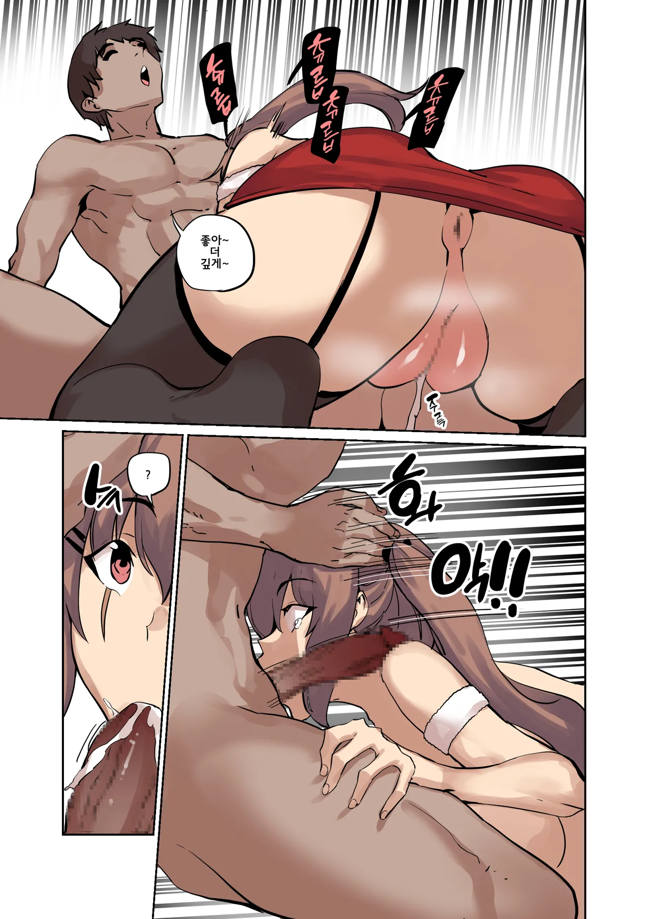 그리폰 신년 이벤트 page 8 full