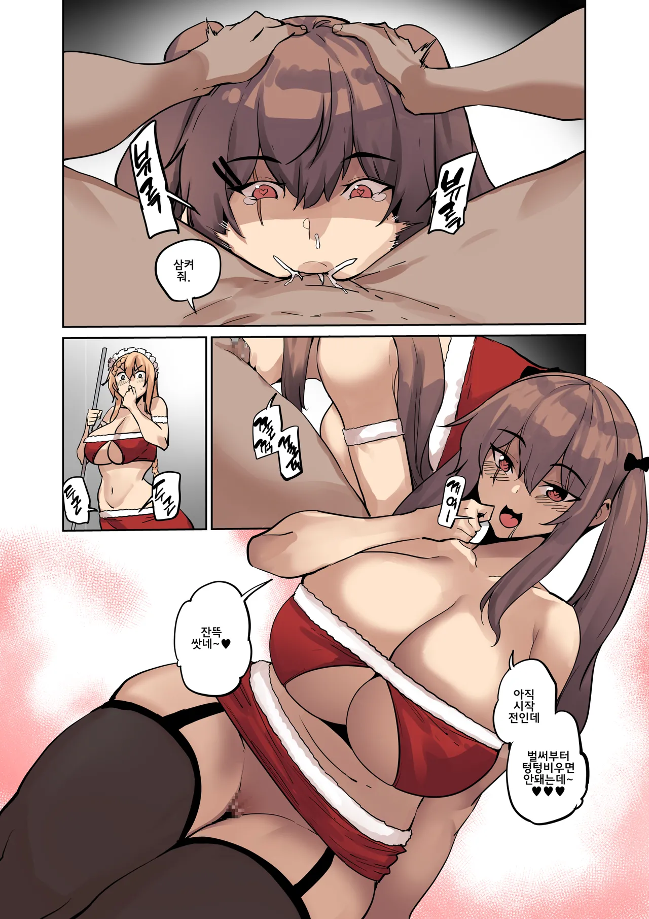 그리폰 신년 이벤트 page 9 full