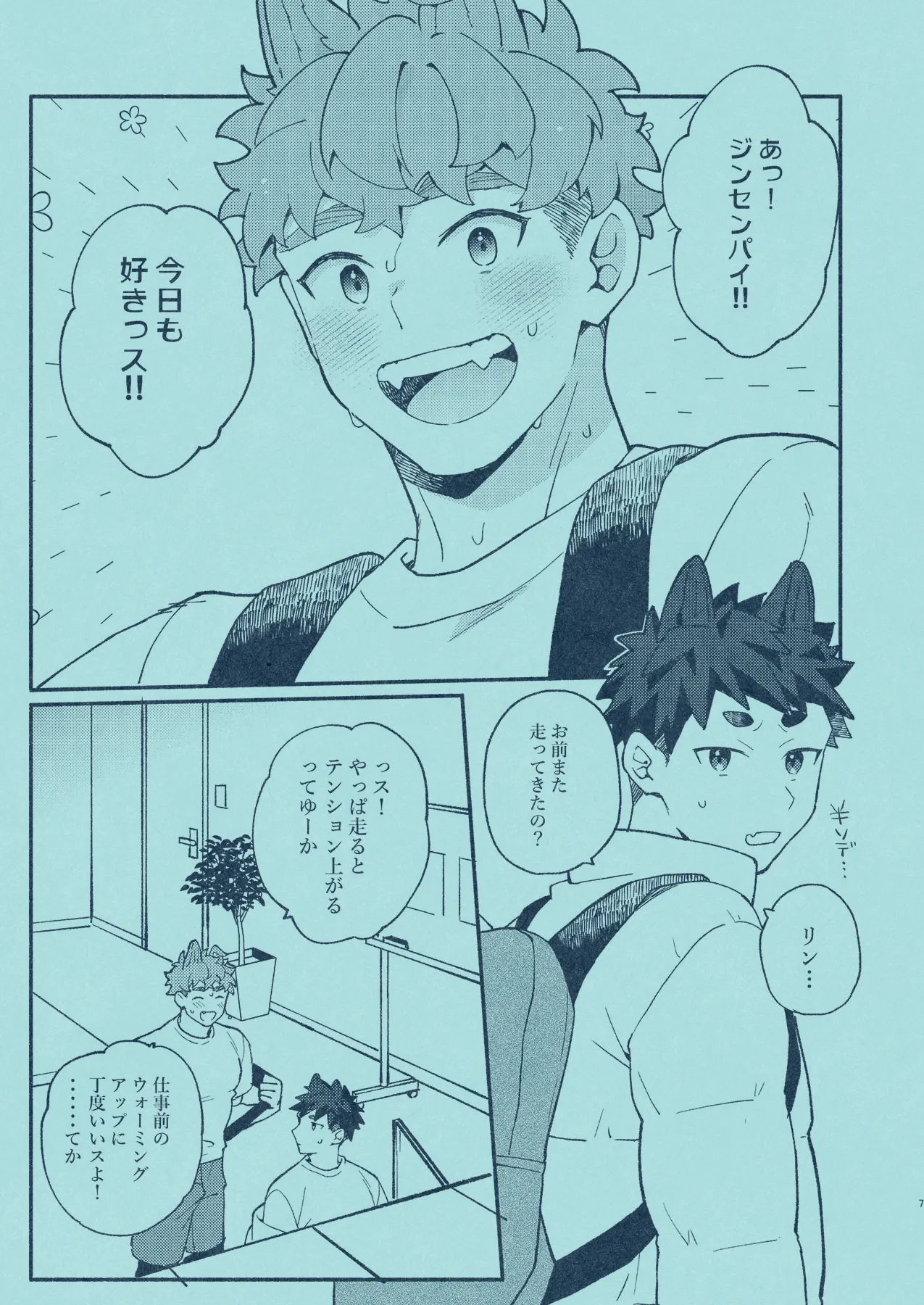 Hiironi Somaru page 6 full