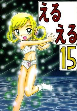 Eru Eru 15