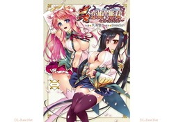 Shin Koihime Musou ～Otome Tairan～ Vol.3
