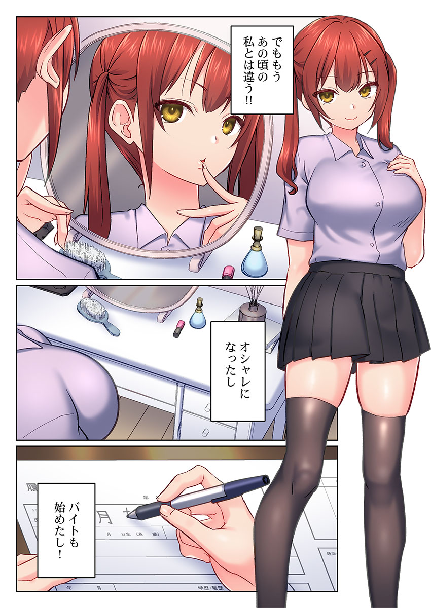 Jitsu wa Ima Haittemasu.... Ofuro de Onii-chan no Katai Are ga... 51-53 page 10 full