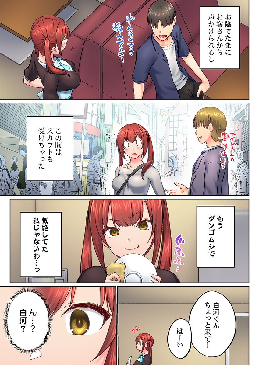 Jitsu wa Ima Haittemasu.... Ofuro de Onii-chan no Katai Are ga... 51-53 page 11 full
