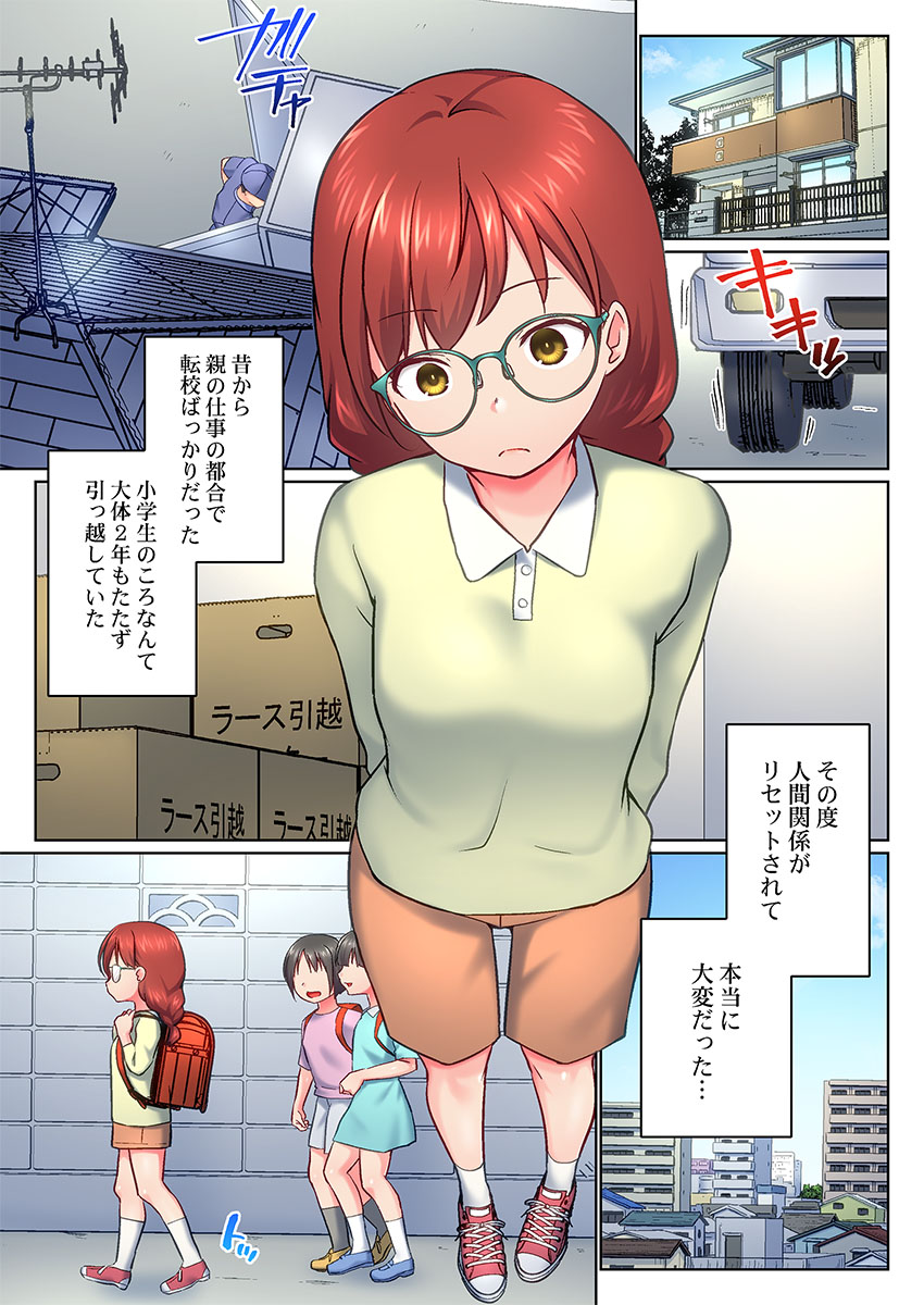 Jitsu wa Ima Haittemasu.... Ofuro de Onii-chan no Katai Are ga... 51-53 page 3 full