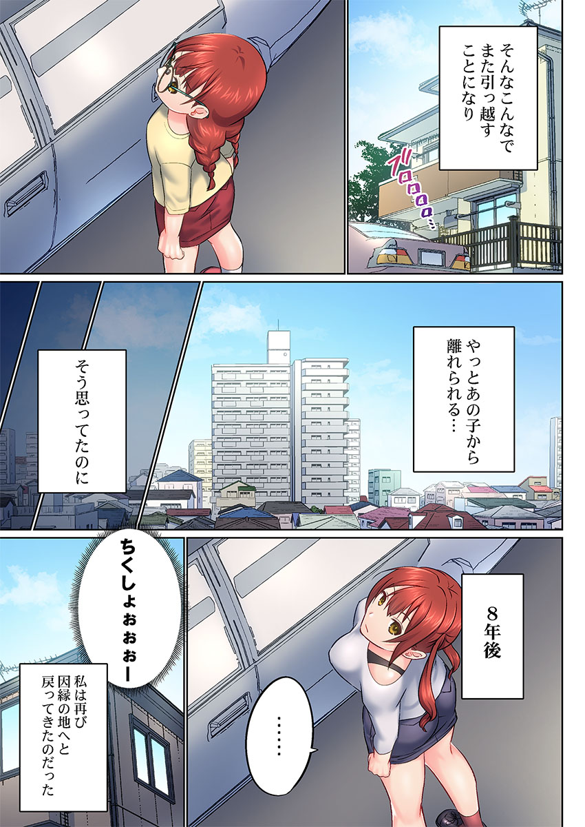 Jitsu wa Ima Haittemasu.... Ofuro de Onii-chan no Katai Are ga... 51-53 page 9 full
