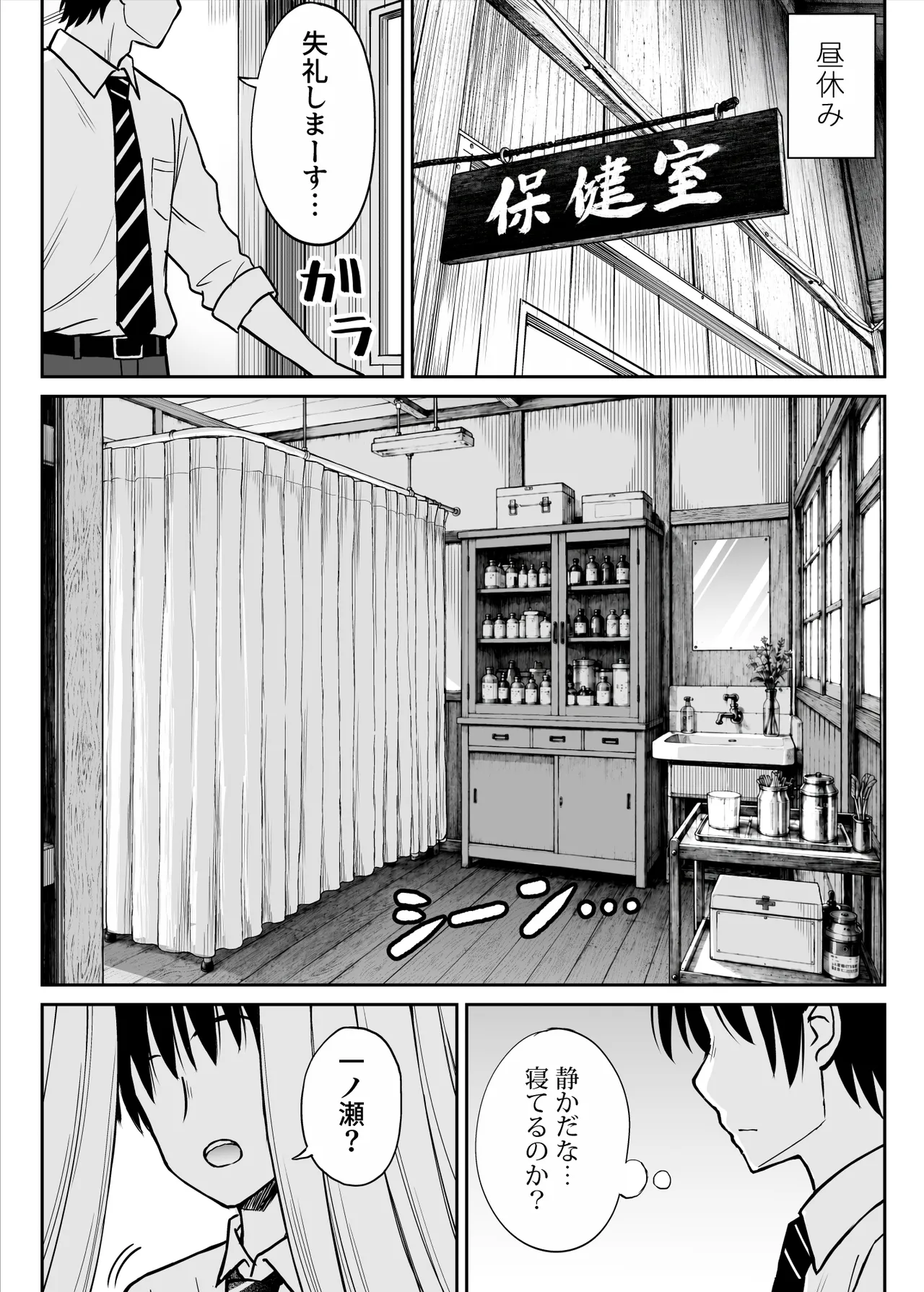 Sono Seifuku o Mechakucha ni Shitai 2 ~ Oshiego-tachi to Kindan no 3P Sex Hen page 12 full