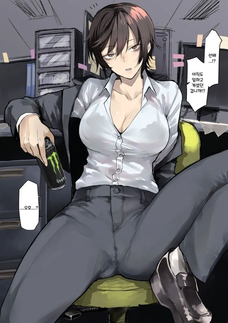 Nebusoku OL Onee-san / 수면부족 OL 아가씨 page 2 full