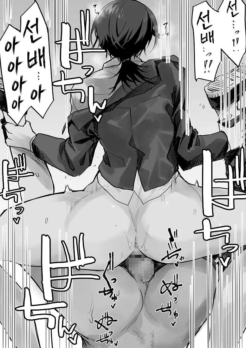 Nebusoku OL Onee-san / 수면부족 OL 아가씨 page 6 full
