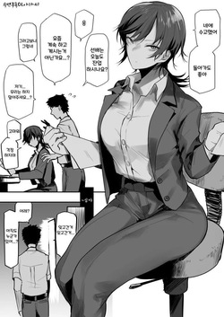 Nebusoku OL Onee-san / 수면부족 OL 아가씨