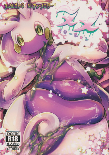 Goodra female Uke KUMAYA Belphegor no 39 cover