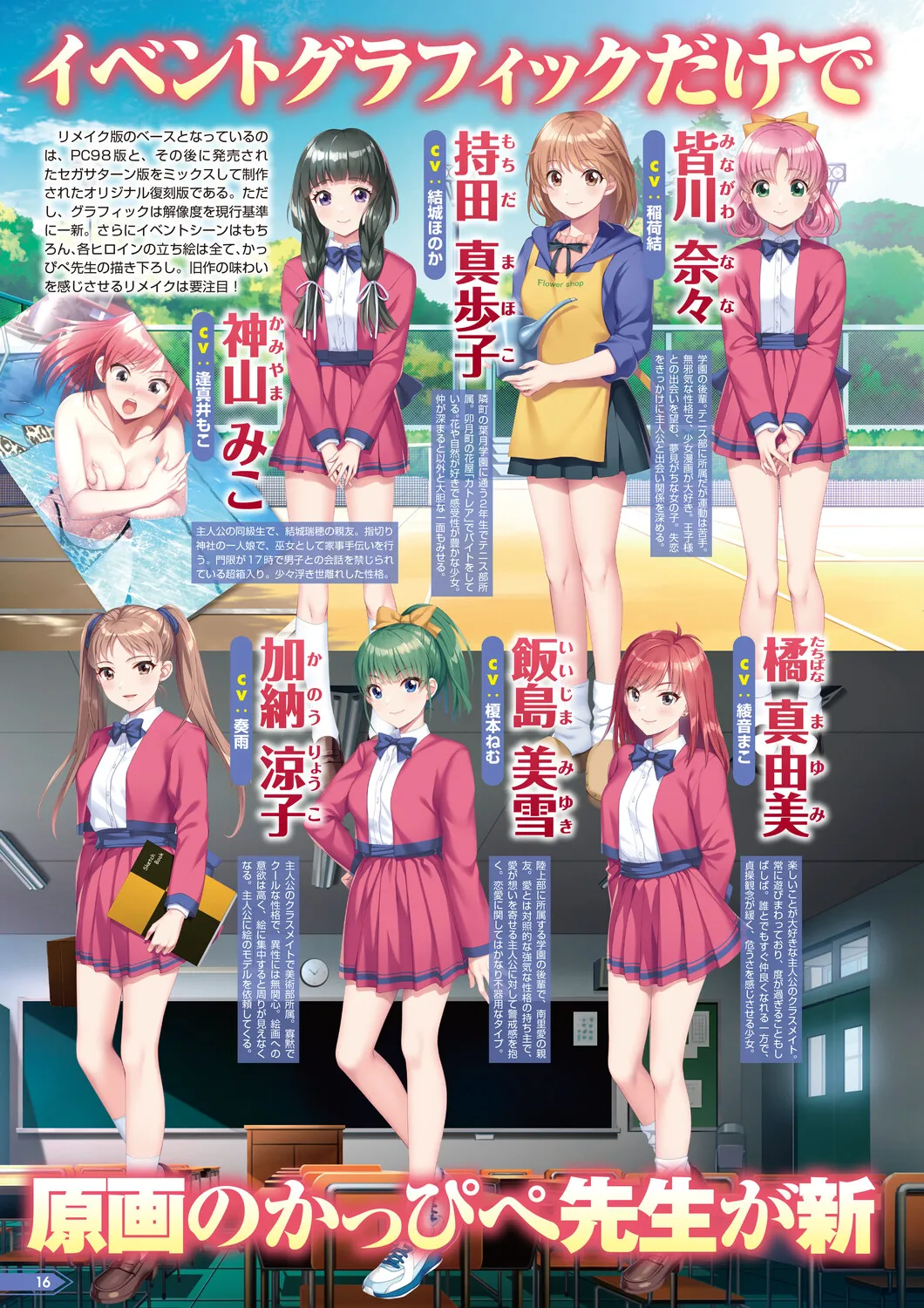 Monthly Megastore 2026-01 page 11 full