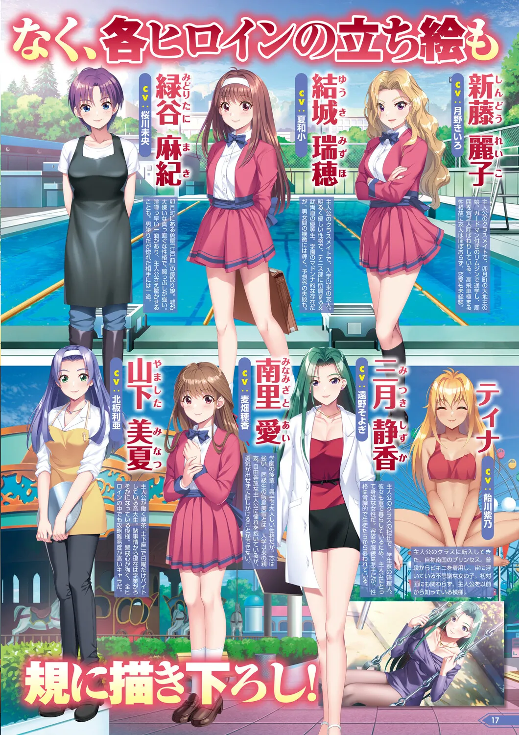 Monthly Megastore 2026-01 page 12 full