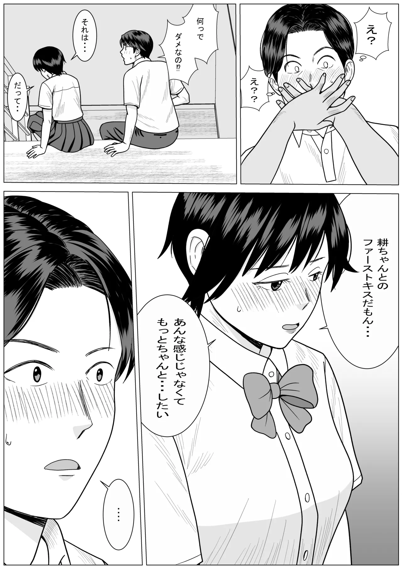 SNS03 page 12 full