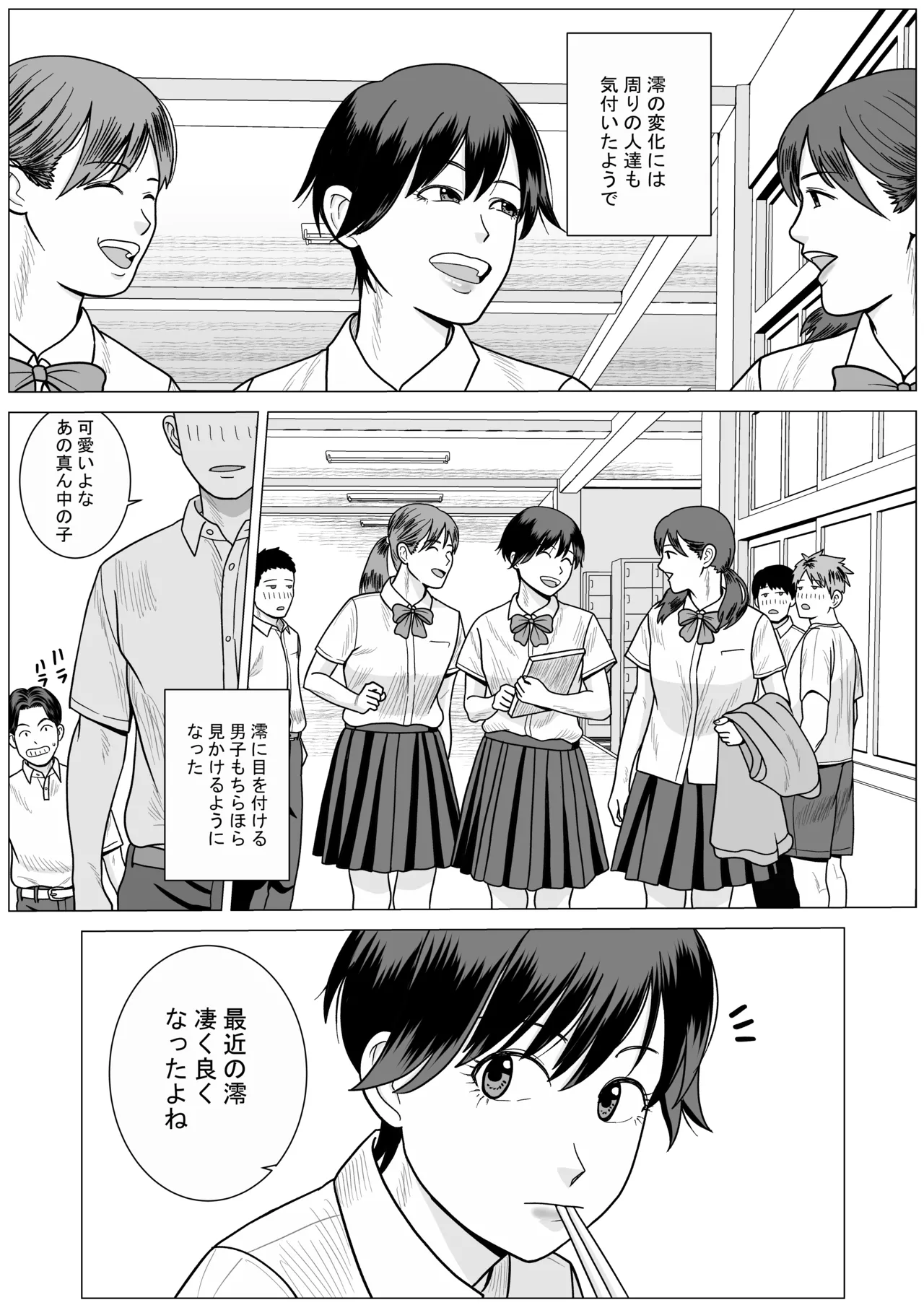 SNS03 page 5 full