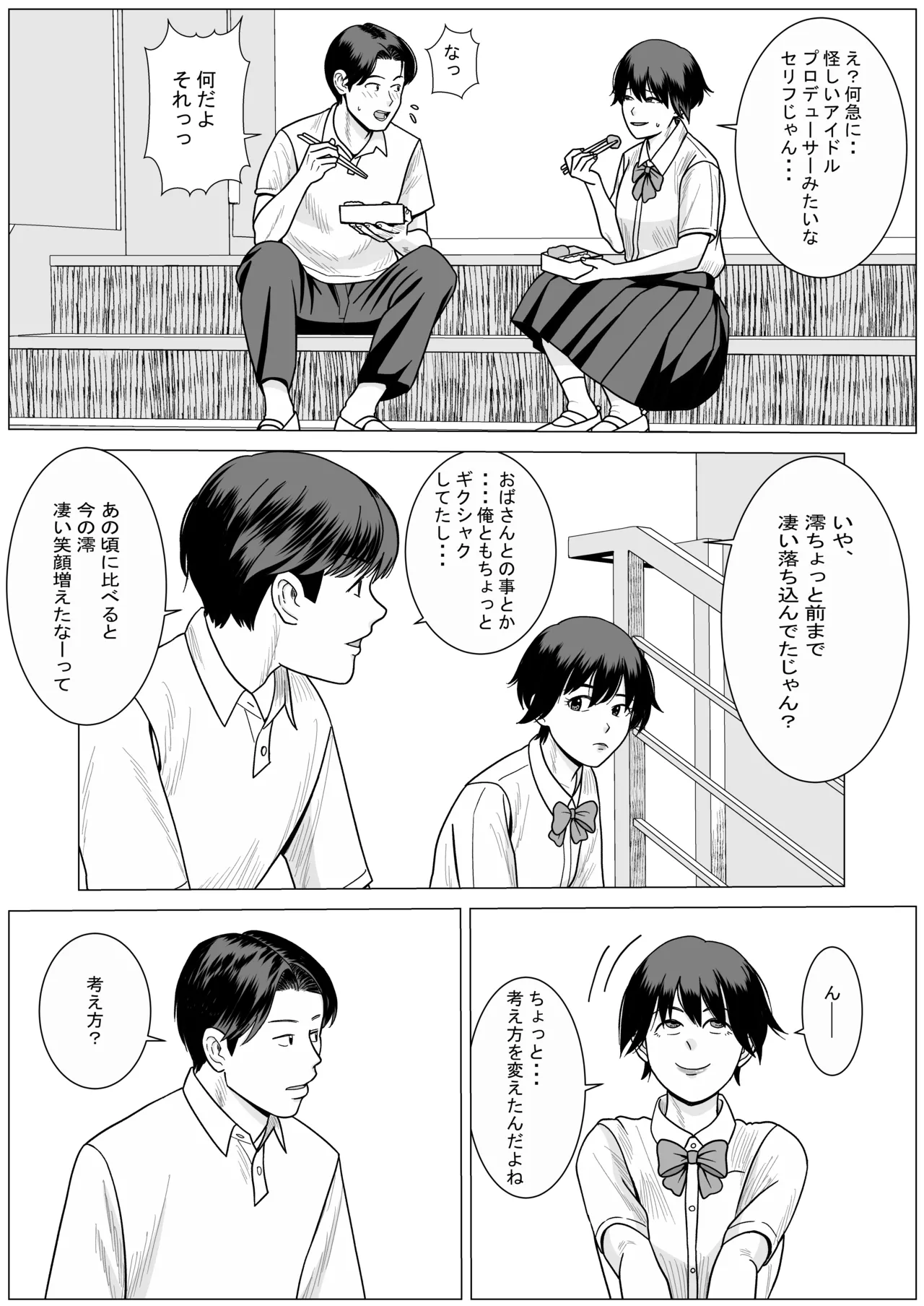 SNS03 page 6 full