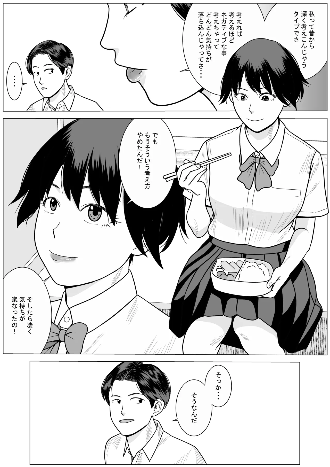 SNS03 page 7 full