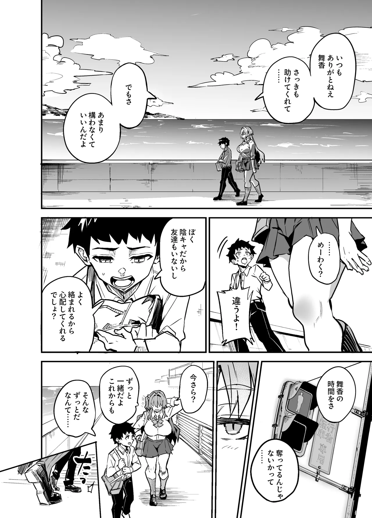 アブカノゼロ page 11 full
