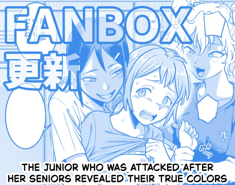 Zu-senpai to Ogino | Ogino and the Predatory Lesbians page 2 full