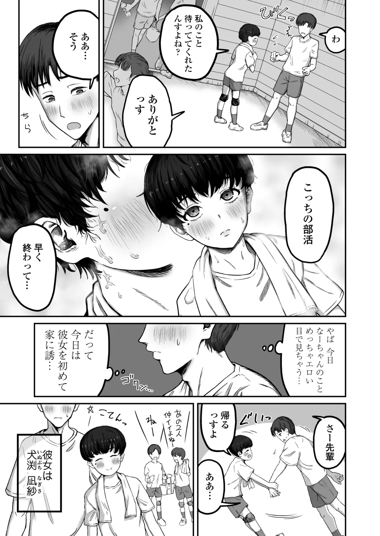 Daisuki Daisuki Egao Kawaikute Sunao de Yasashikute Chiisame Omune mo Ii Nioi suru Tokoro mo Zenbu Suki page 4 full