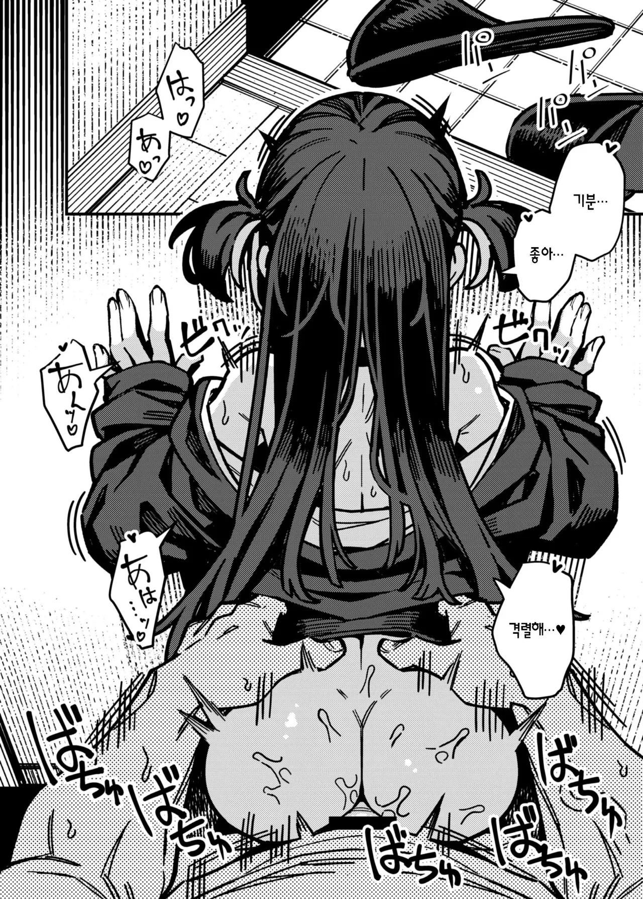 Takuhai Shoujo - Delivery Girl 택배소녀 page 10 full