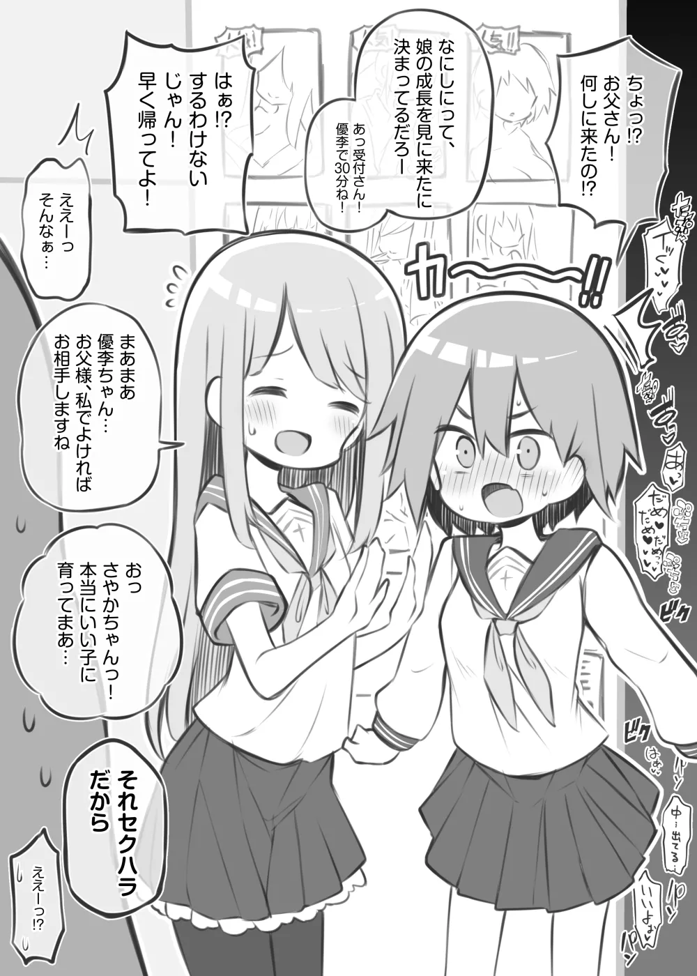 Fantiaほぼ全作品まとめ記事 page 11 full