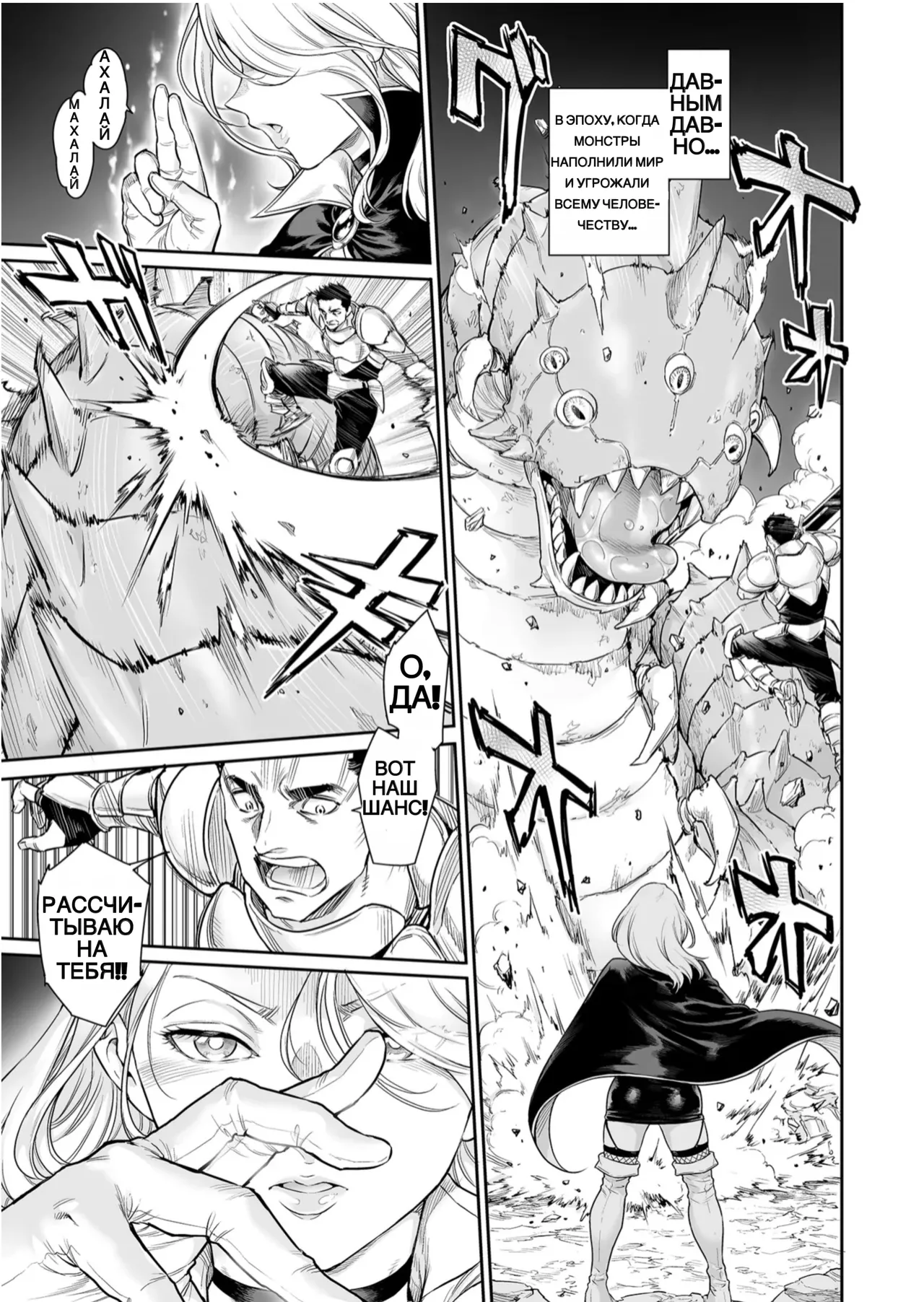 Tranny Sorcerer ~Anata no Mesu ni Naritai no desu~ | Трансвестит-колдун Ремастер page 2 full