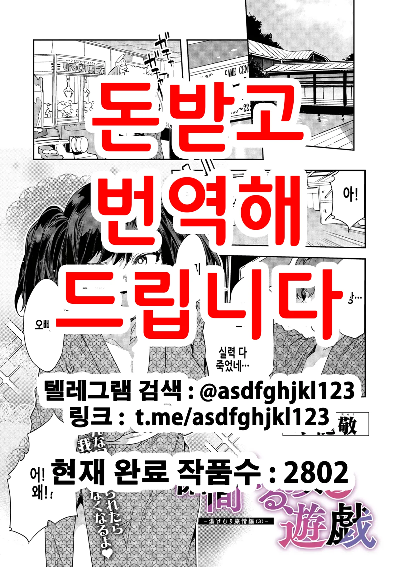 Souma Kurumi no Yuugi -Yukemuri Ryojou Hen - | 소마 쿠루미의 유희 -온천안개 여정편 - page 1 full