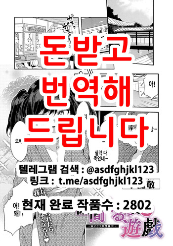 [Mizuryu Kei] Souma Kurumi no Yuugi -Yukemuri Ryojou Hen - | 소마 쿠루미의 유희 -온천안개 여정편 (3)- (COMIC Megastore Alpha Vol.20) [Korean] cover