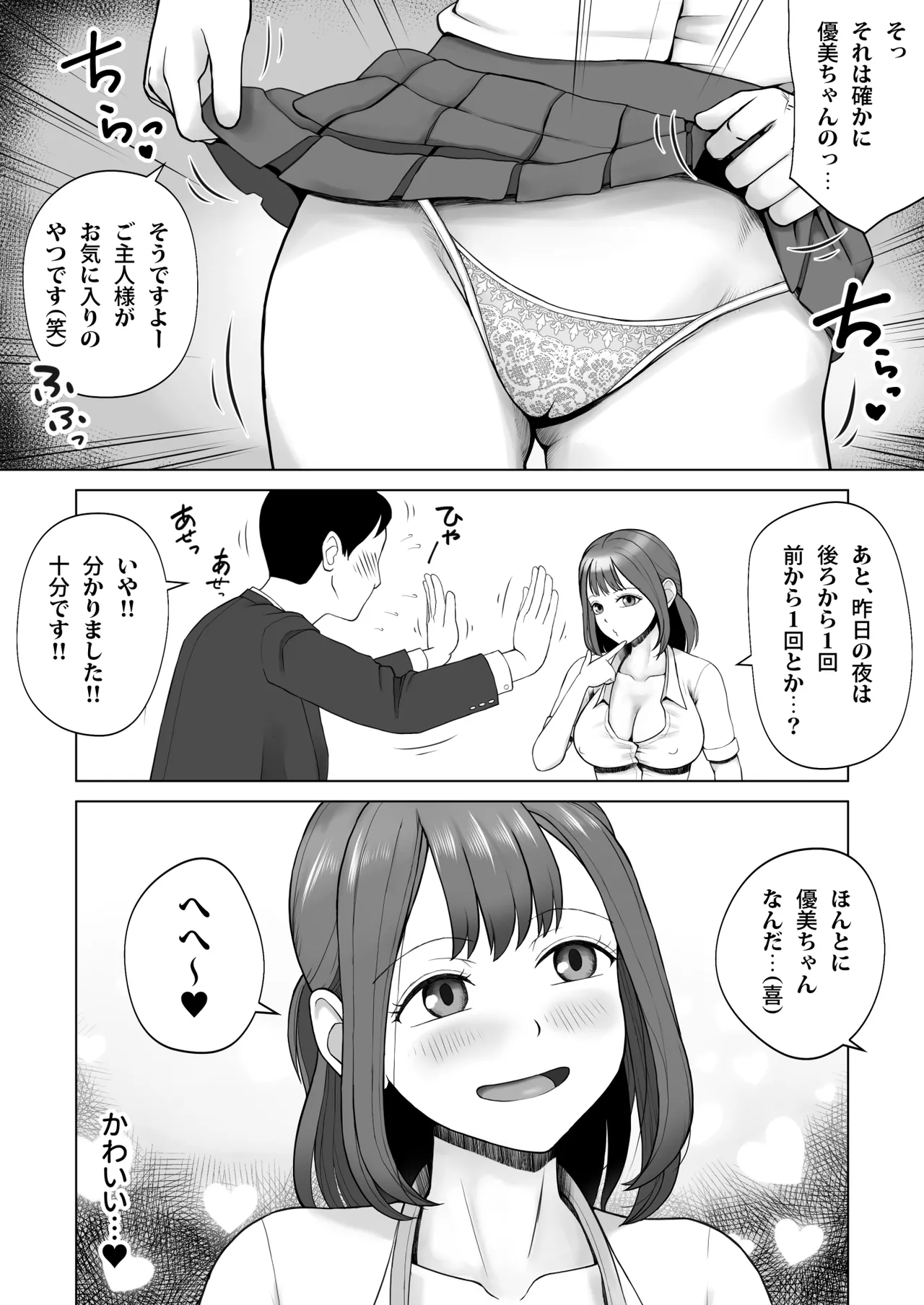 Moto Love Doll na node, H dake wa Tokui desu! Taisetsu ni shiteta Doll ga Ore no Koto o Sukisugiru Ken page 11 full