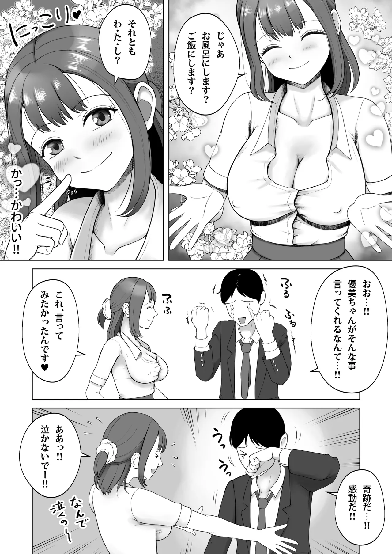 Moto Love Doll na node, H dake wa Tokui desu! Taisetsu ni shiteta Doll ga Ore no Koto o Sukisugiru Ken page 12 full