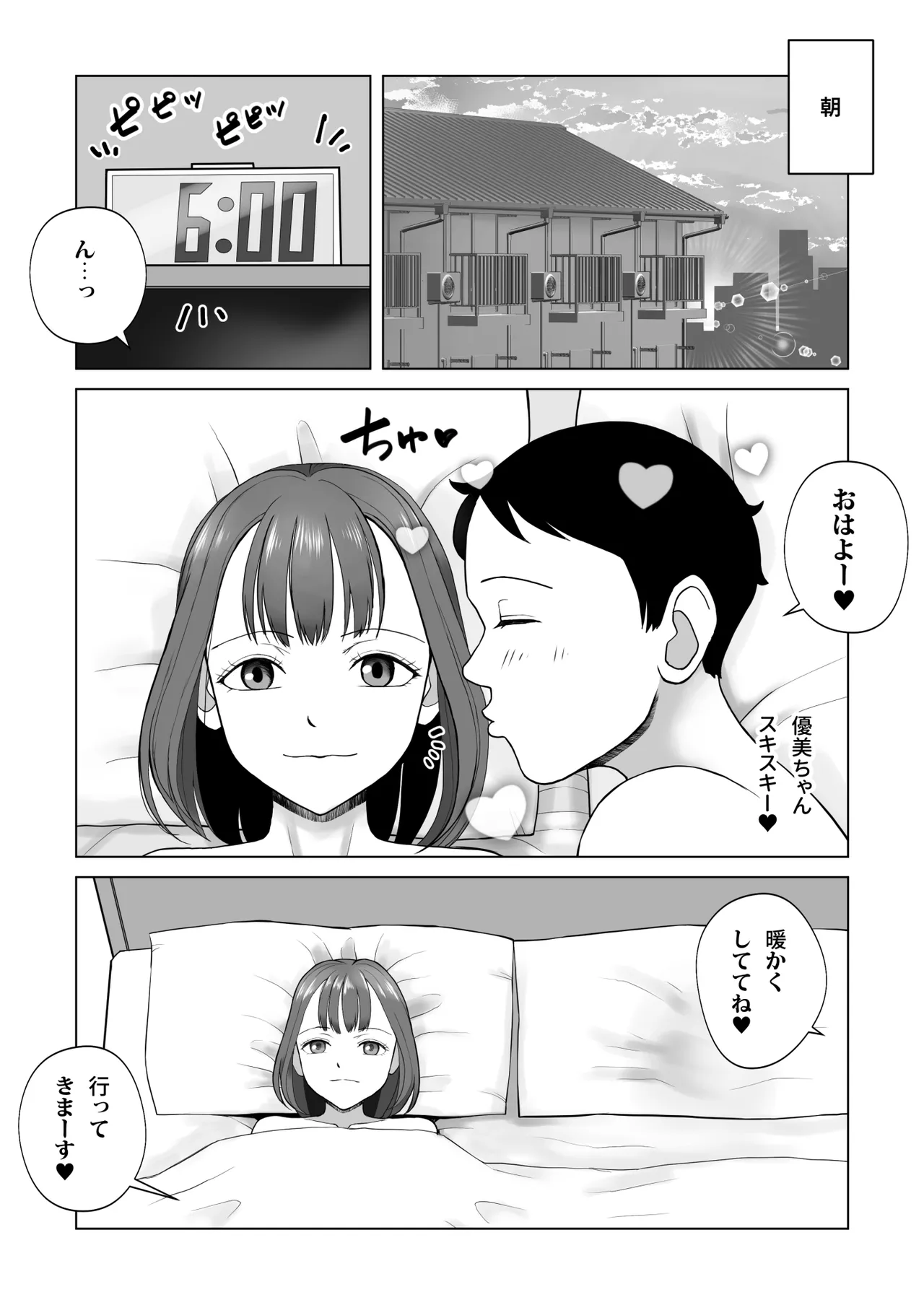 Moto Love Doll na node, H dake wa Tokui desu! Taisetsu ni shiteta Doll ga Ore no Koto o Sukisugiru Ken page 5 full