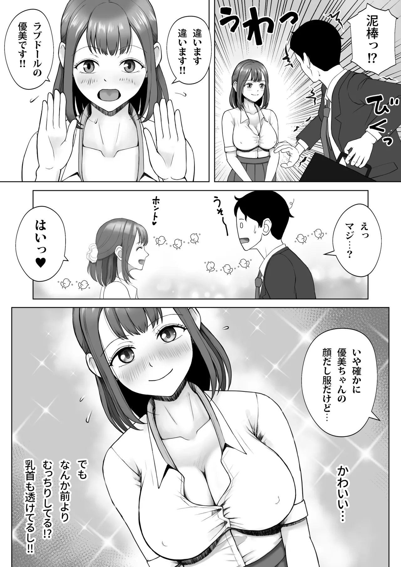 Moto Love Doll na node, H dake wa Tokui desu! Taisetsu ni shiteta Doll ga Ore no Koto o Sukisugiru Ken page 8 full