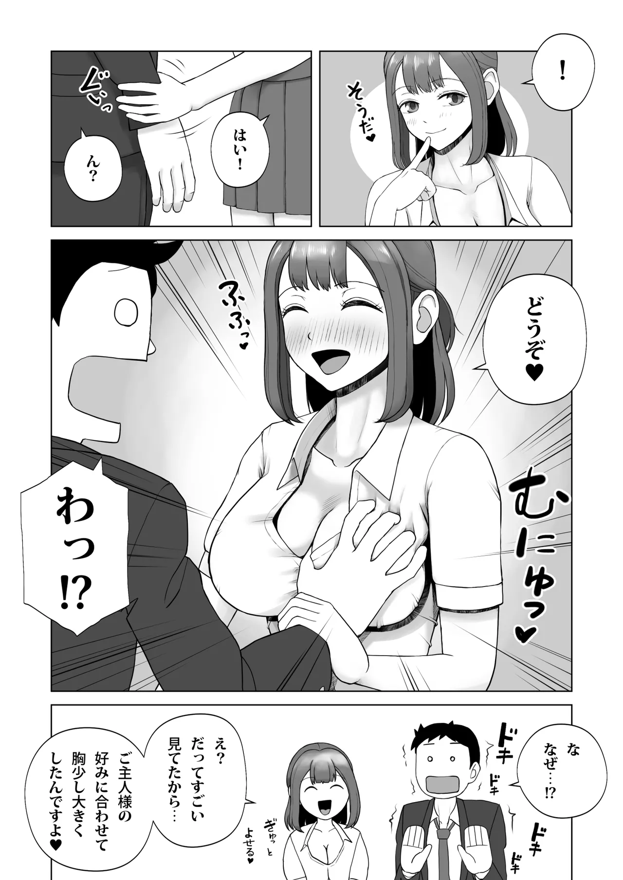 Moto Love Doll na node, H dake wa Tokui desu! Taisetsu ni shiteta Doll ga Ore no Koto o Sukisugiru Ken page 9 full