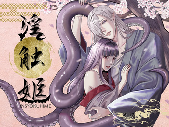 [LOVERY PEACH (Onisake Riri)] Insyoku Hime cover
