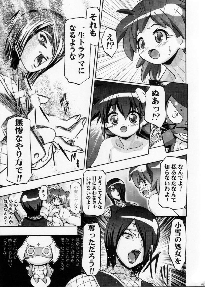 Natsu Aka - Summer Red page 12 full
