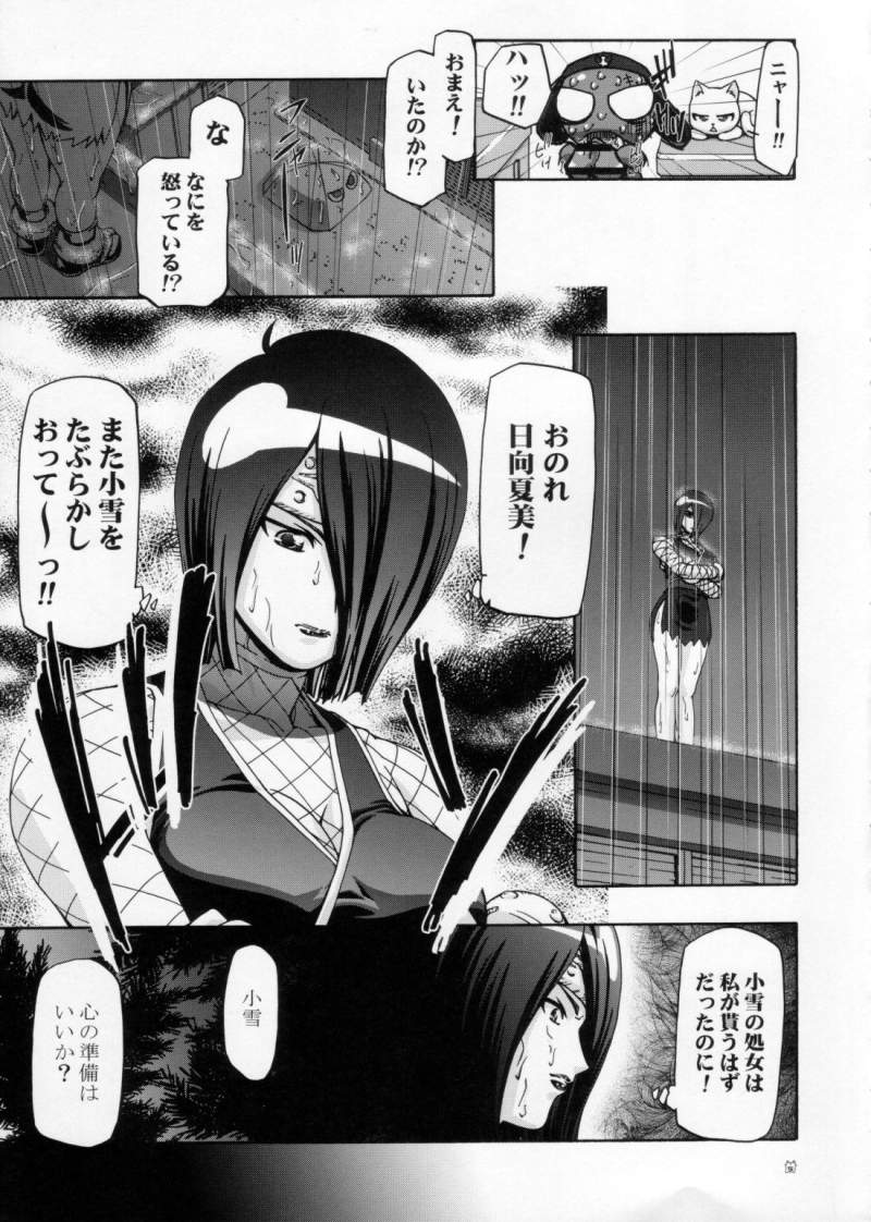 Natsu Aka - Summer Red page 4 full