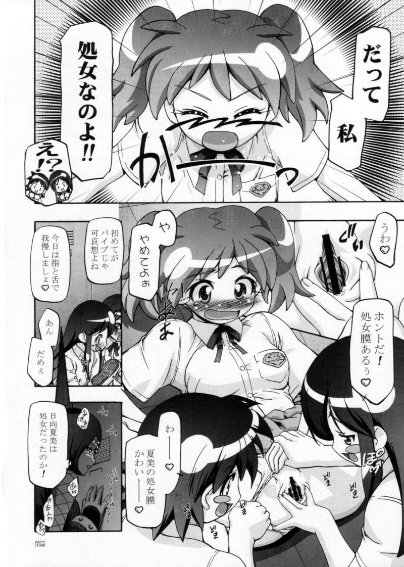 Natsu Aka - Summer Red page 9 full