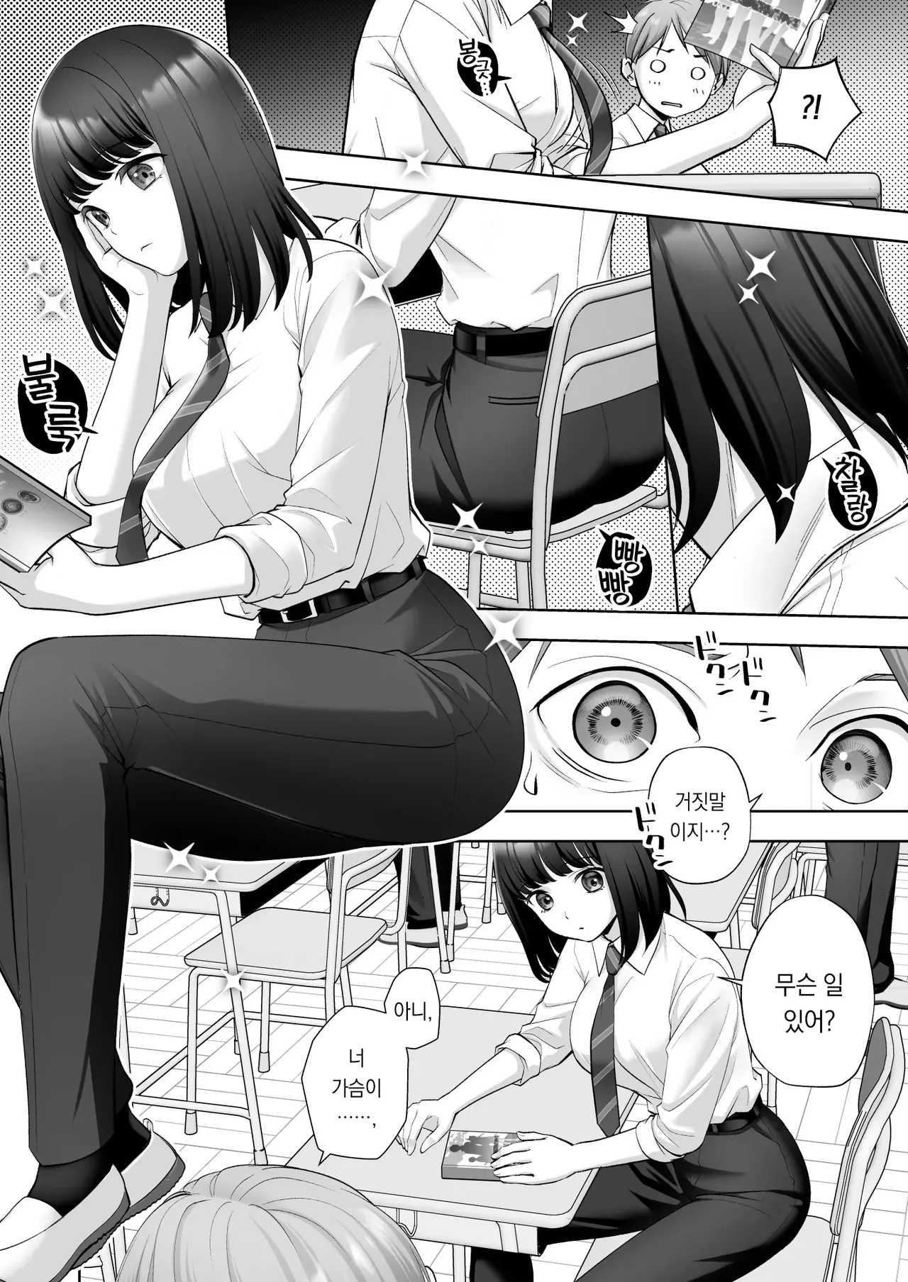 TS Kaihen Note de Yaritai Houdai!? | TS개변노트로 마음껏 즐기기?! page 4 full