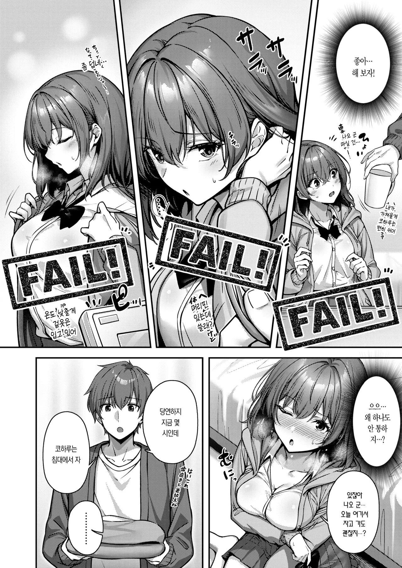 여동생 아니거든!! page 12 full
