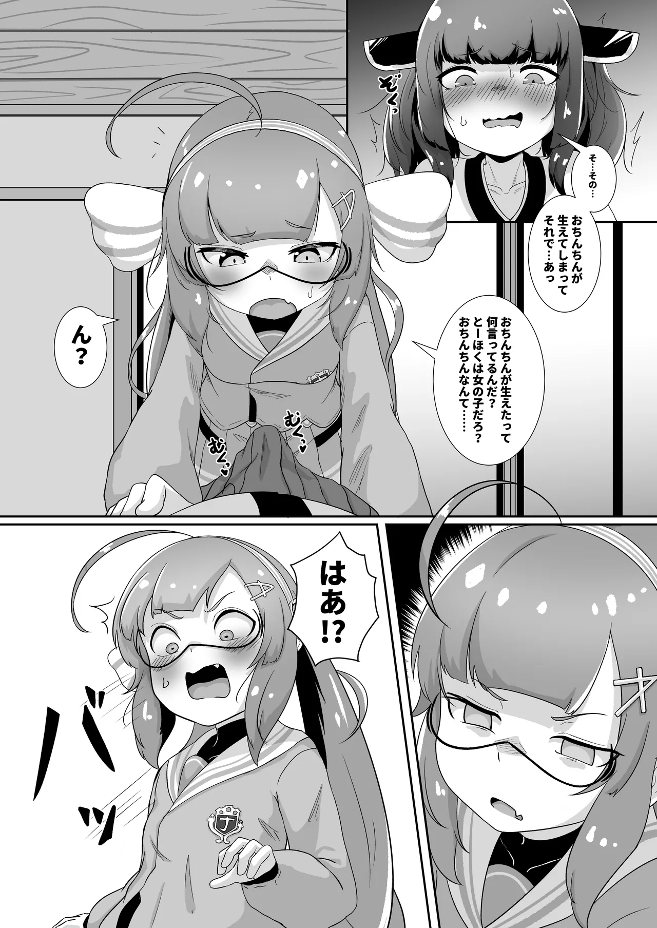 Tohoku's Ochinchin, Una will Help You Jerk Off! page 3 full