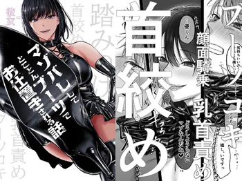 [Hirariha] Kanojo ni mazobare shite tokoton būtsu de oshioki sa reru hanashi [Digital] cover