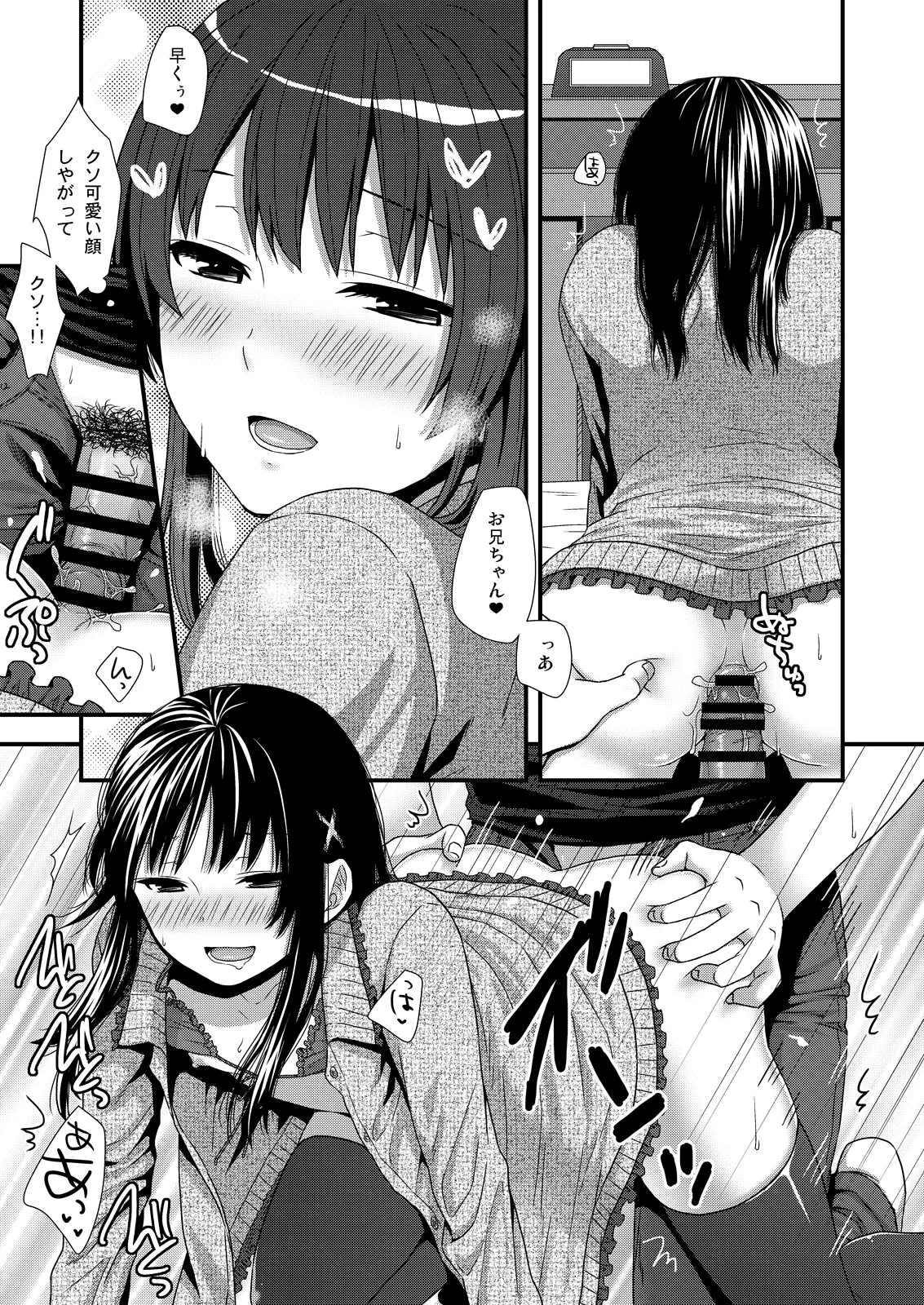 Yappa Uchi no Otouto Nanka Zenzen Kawaikune-shi page 11 full