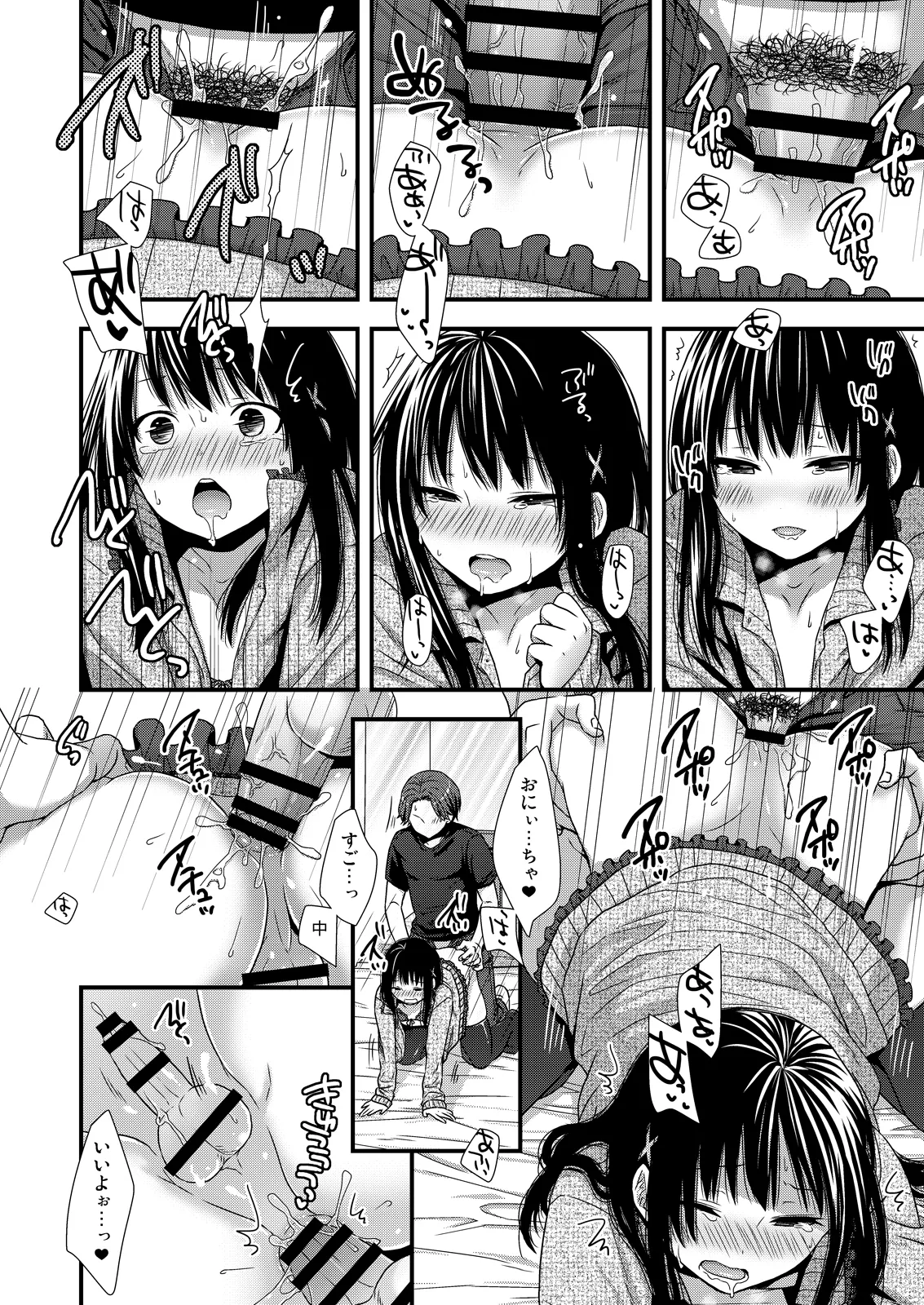 Yappa Uchi no Otouto Nanka Zenzen Kawaikune-shi page 12 full
